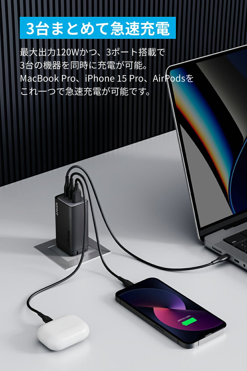 【期間限定セール実施中 10/9まで】Anker 737 Charger (GaNPrime 120W) (USB PD 充電器 USB-A & USB-C 3ポート)【独自技術Anker GaNPrime採用 / PowerIQ 4.0 搭載 / PSE技術基準適合 / 折りたたみ式プラグ】 thumbnail 2