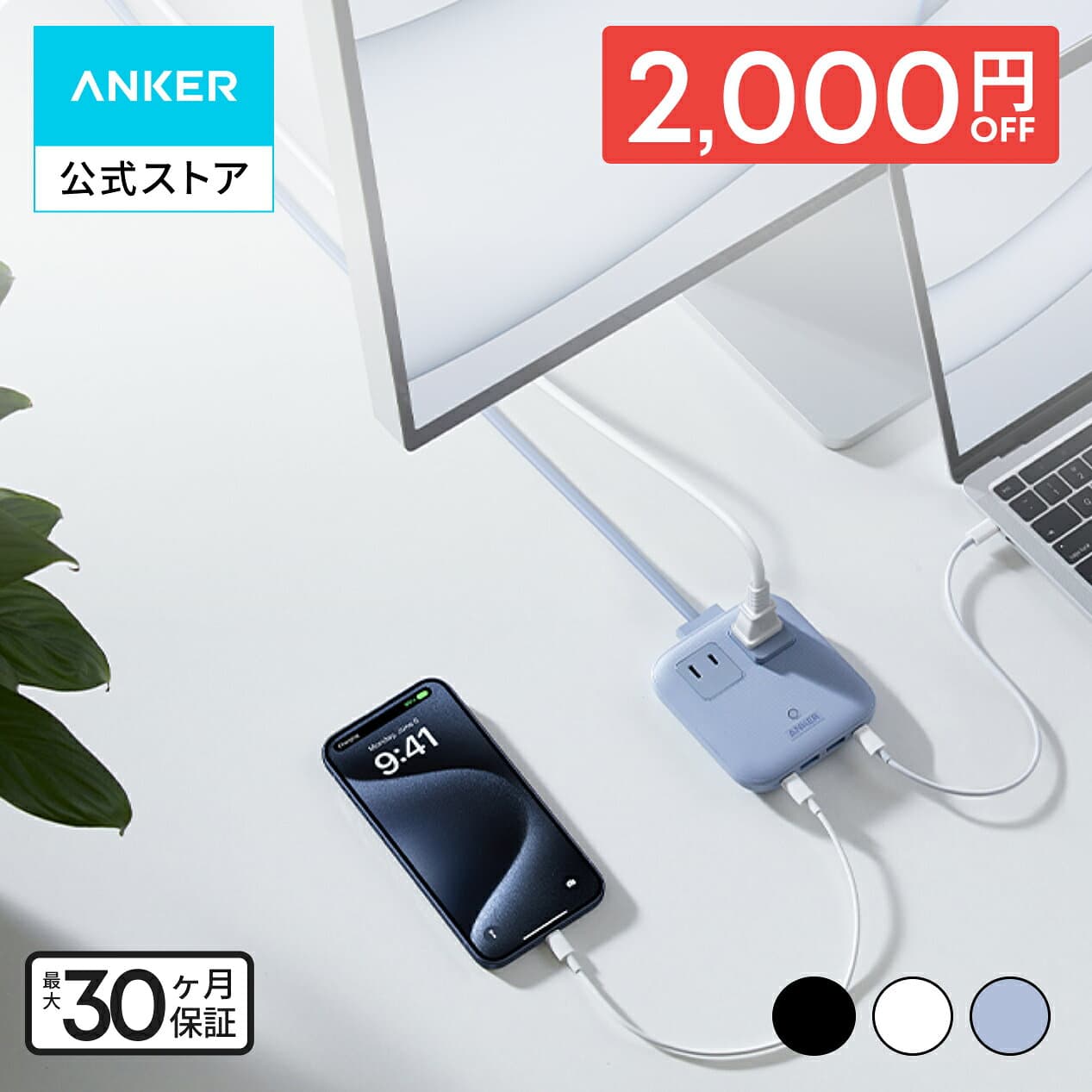 【期間限定セール実施中 10/9まで】Anker Nano Charging Station (6-in-1, 67W) (USBタップ 電源タップ AC差込口 2口 USB-C 2ポート USB-A 2ポート 延長コード 1.5m) 【PSE技術基準適合】MacBook PD対応 Windows PC iPad iPhone Galaxy Android