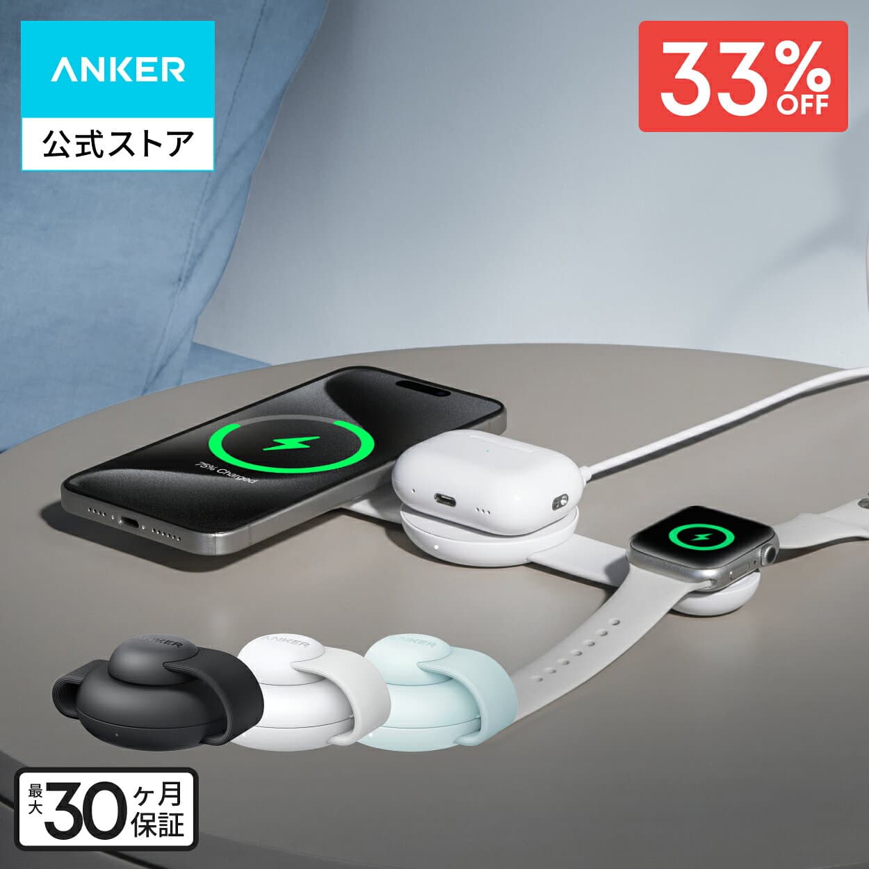 【期間限定セール実施中 10/9まで】Anker MagGo Wireless Charging Station (3-in-1, Foldable Pad) Qi2対応 マグネット式 3-in-1 ワイヤレス充電ステーション/ワイヤレス出力/Apple Watchホルダー付 MagSafe対応 iPhone 15 / 14 / 13