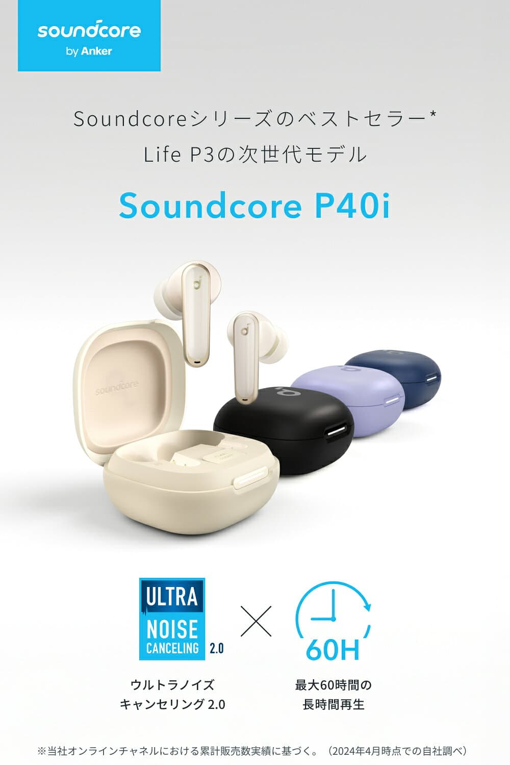Anker Soundcore P40i (Bluetooth 5.3) 【完全ワイヤレスイヤホン/ウルトラノイズキャンセリング 2.0 / マルチポイント接続 / 最大60時間再生 / PSE技術基準適合】 thumbnail 2