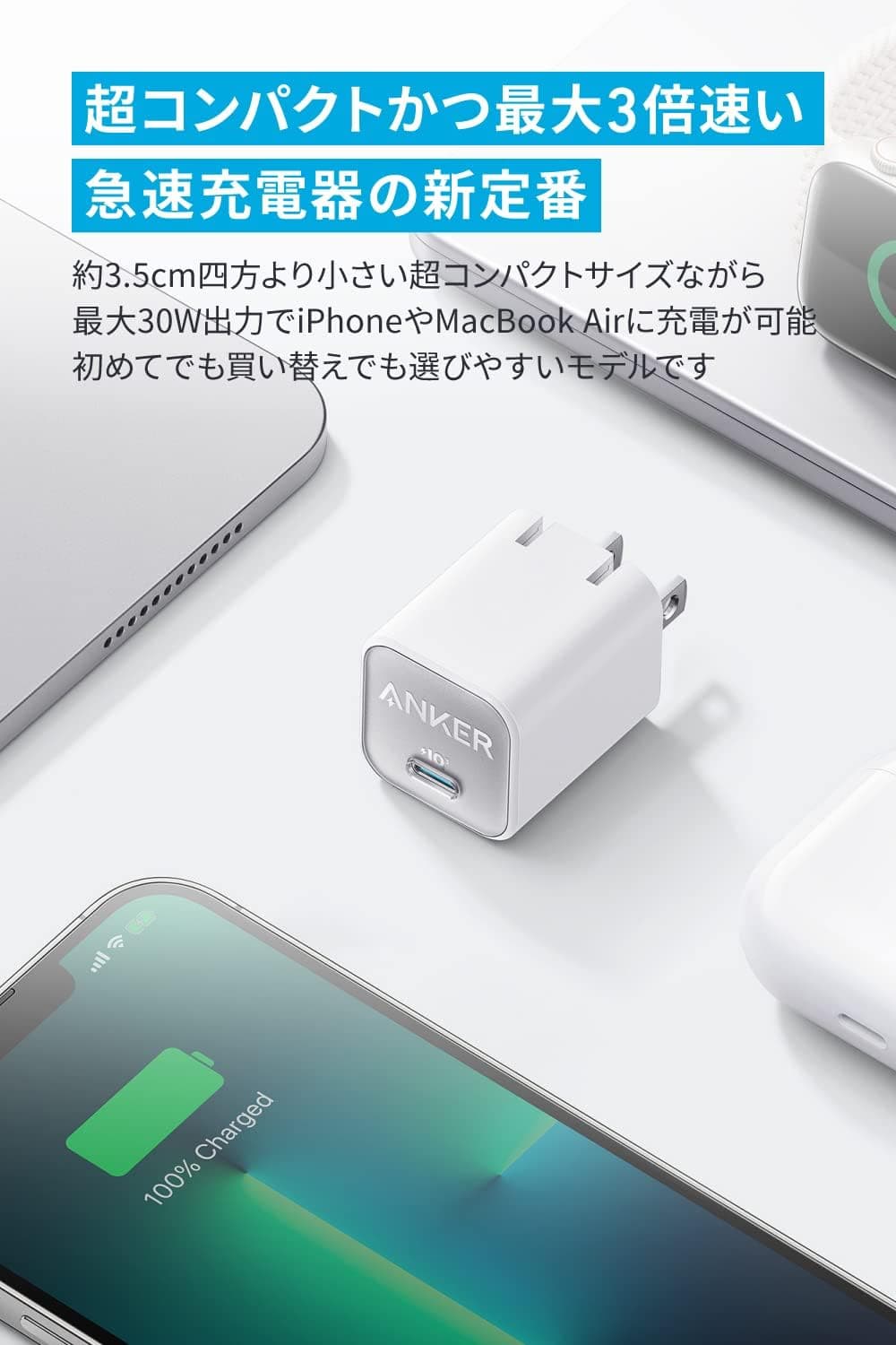 Anker 511 Charger (Nano 3, 30W) (USB PD 充電器 USB-C)【USB PD 対応 / PSE技術基準適合 / PPS規格対応】MacBook USB PD対応Windows PC iPad iPhone Galaxy Android スマートフォン ノートPC 各種 その他機器対応 thumbnail 2