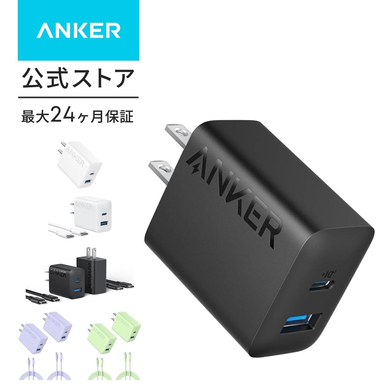 【期間限定セール実施中 10/9まで】Anker Charger (20W, 2-port) 【PSE技術基準適合/USB PD対応/20W急速充電器/コンパクトサイズ】 Android スマートフォン iPad その他 各種機器対応