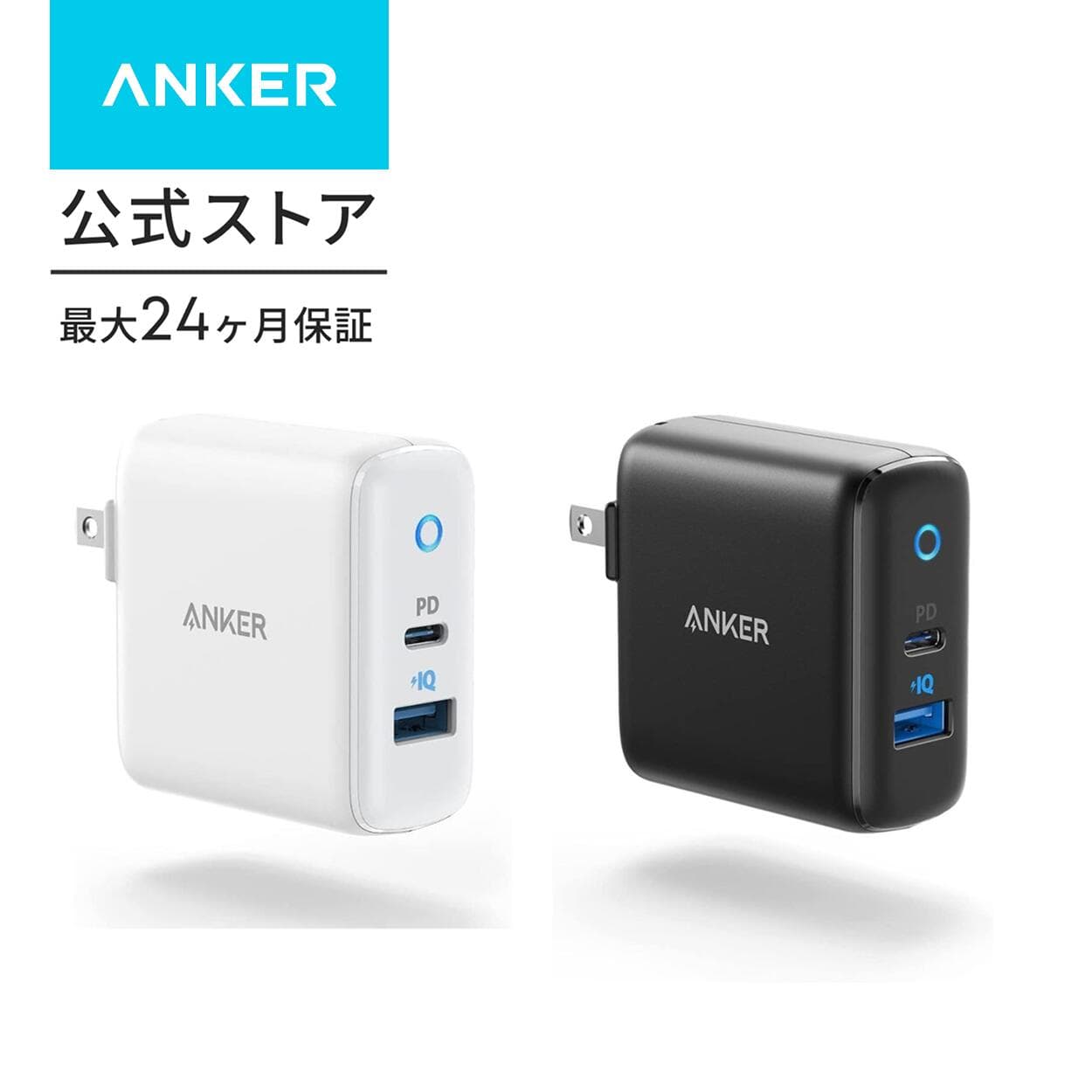 【期間限定セール実施中 10/9まで】Anker PowerPort PD 2 20W(PD対応 32W 2ポート USB-A & USB-C 急速充電器)【PSE認証済/Power Delivery対応/PowerIQ搭載/コンパクトサイズ】 iPhone 14 / 13 iPad Air(第5世代) Android その他 各種機器対応