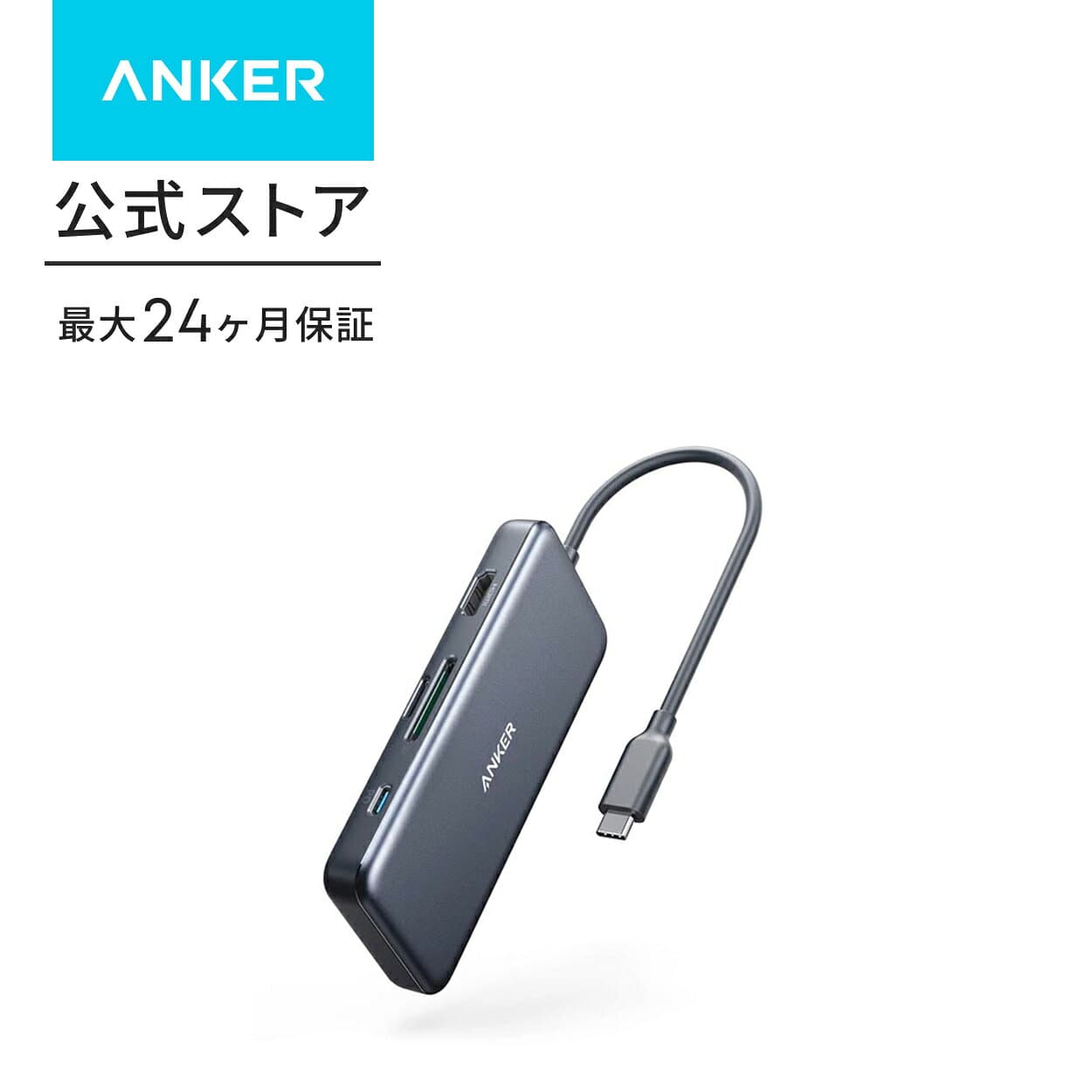 【期間限定セール実施中 10/9まで】Anker PowerExpand+ 7-in-1 USB-C PD メディア ハブ 100W出力 Power Delivery USB-Cポート HDMI USB-Aポート