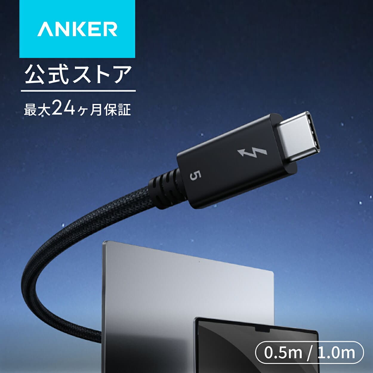 【期間限定セール実施中 10/9まで】Anker Prime USB-C & USB-C ケーブル Thunderbolt 5 (240W, 80Gbps)