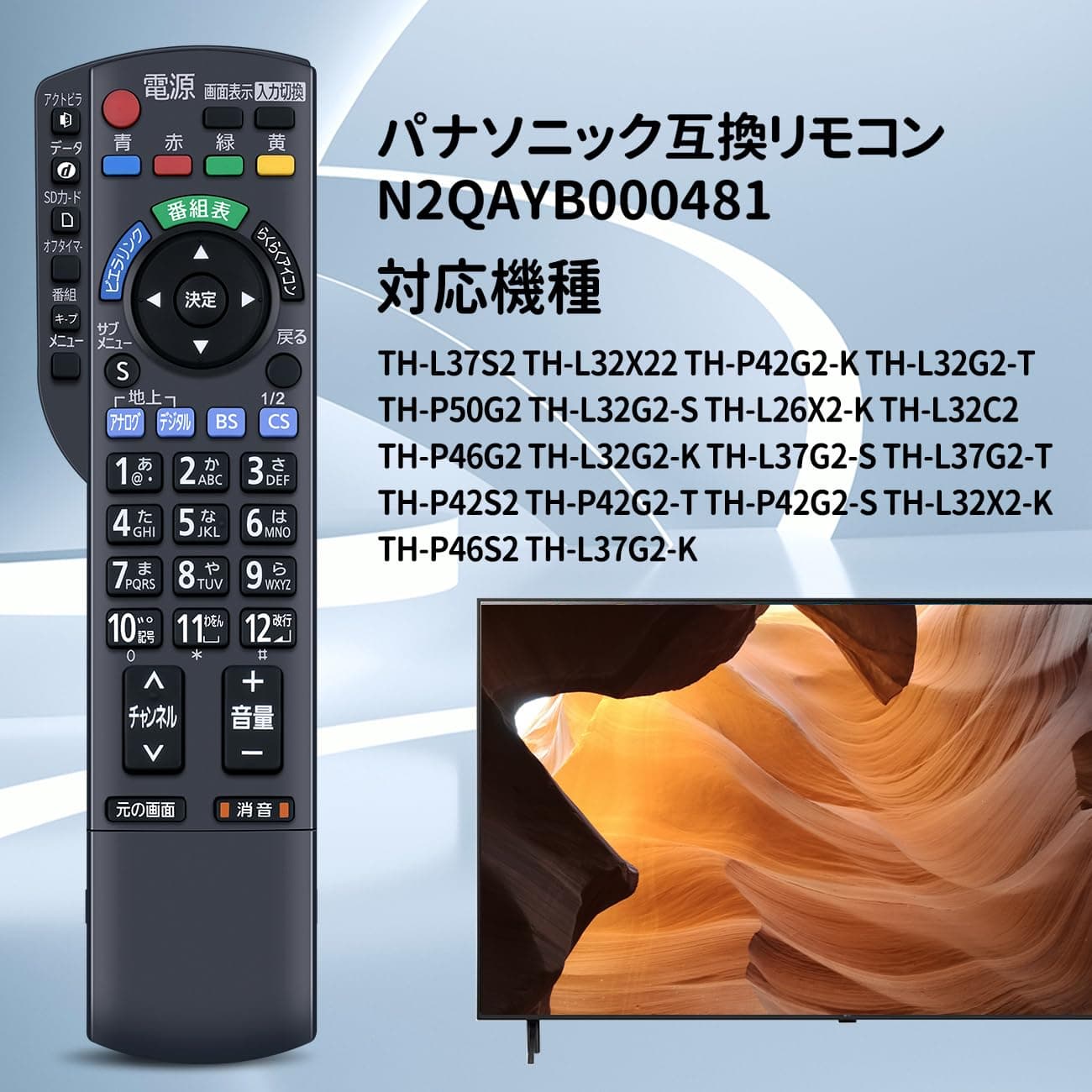 テレビリモコン N2QAYB000481 for Panasonic パナソニックリモコン VIERAリモコン ビエラリモコン パナソニックテレビリモコン TH-L37S2 TH-L32X22 TH-P42G2-K TH-L32G2-T TH-P50G2 TH-L32G2-S TH-L26X2-K TH-L32C2 TH-P46G2 TH-L32G2-K TH-L37G2-S対応 thumbnail 3