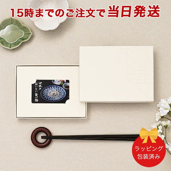 カタログギフト 日本のおいしい食べ物 e-order choice(カードカタログ) ＜蓬(よもぎ)-C＞【 当日15時までの注文であす楽対応 送料無料 ラッピング包装済み】 ｜内祝い 結婚祝い 出産祝い 引き出物 快気祝い 香典返し 内祝 引出物 お祝い お返し