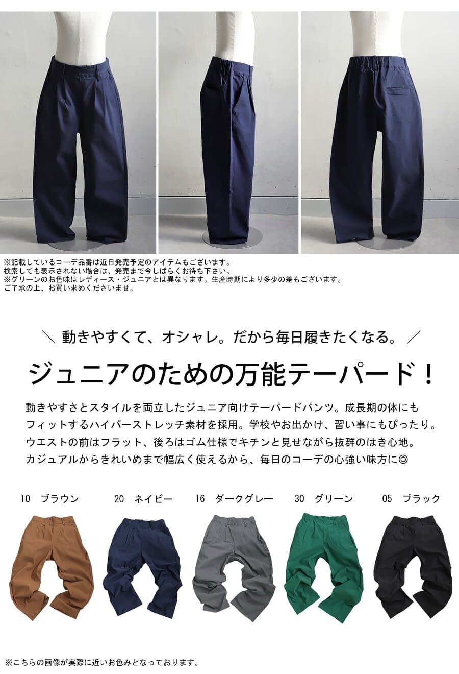 テーパードパンツ ボトムス 子供服 ジュニア 特別送料無料 ・(80)メール便可 JR thumbnail 2