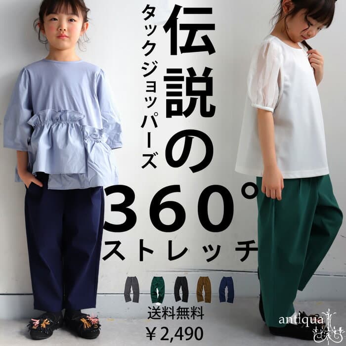 「欲しい」を叶える2点半額！6日0時〜8日10時迄 テーパードパンツ パンツ ボトムス 子供服 キッズ 特別送料無料 ・(80)メール便可 TOY