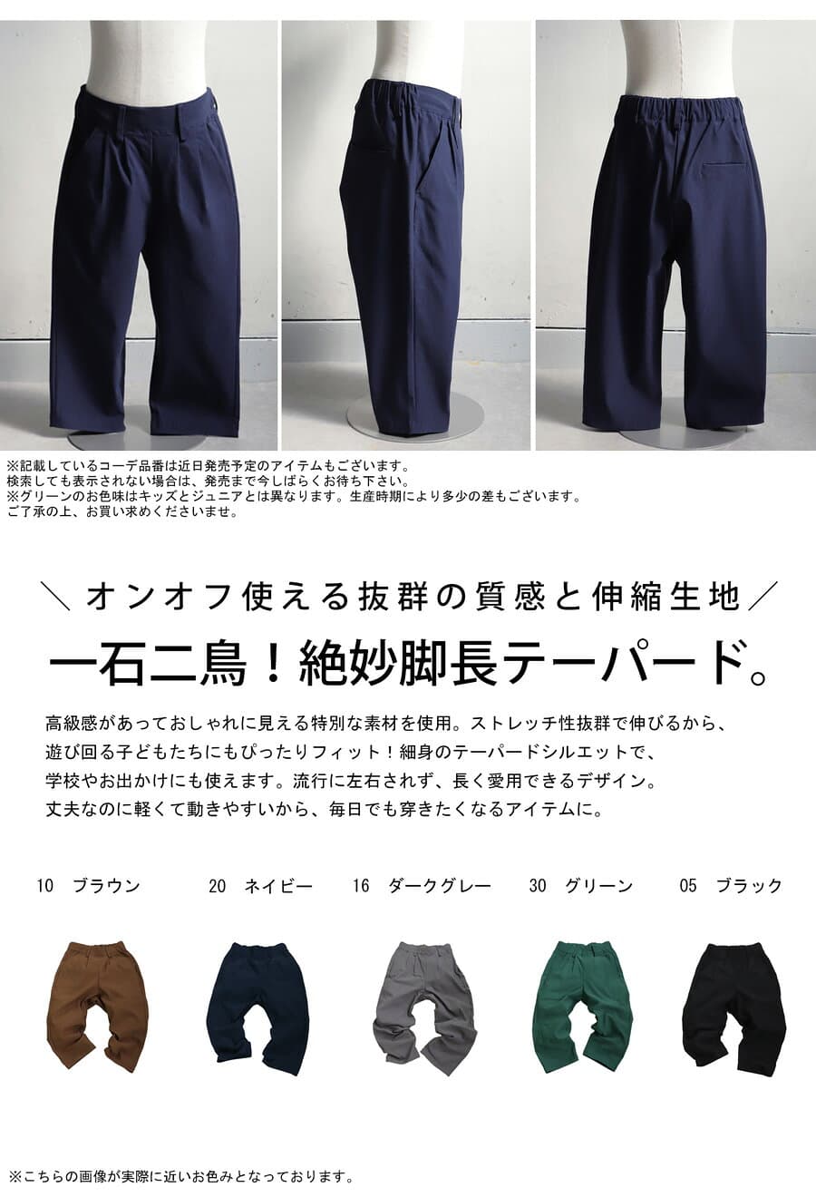 テーパードパンツ パンツ ボトムス 子供服 キッズ 特別送料無料 ・(80)メール便可 TOY thumbnail 2