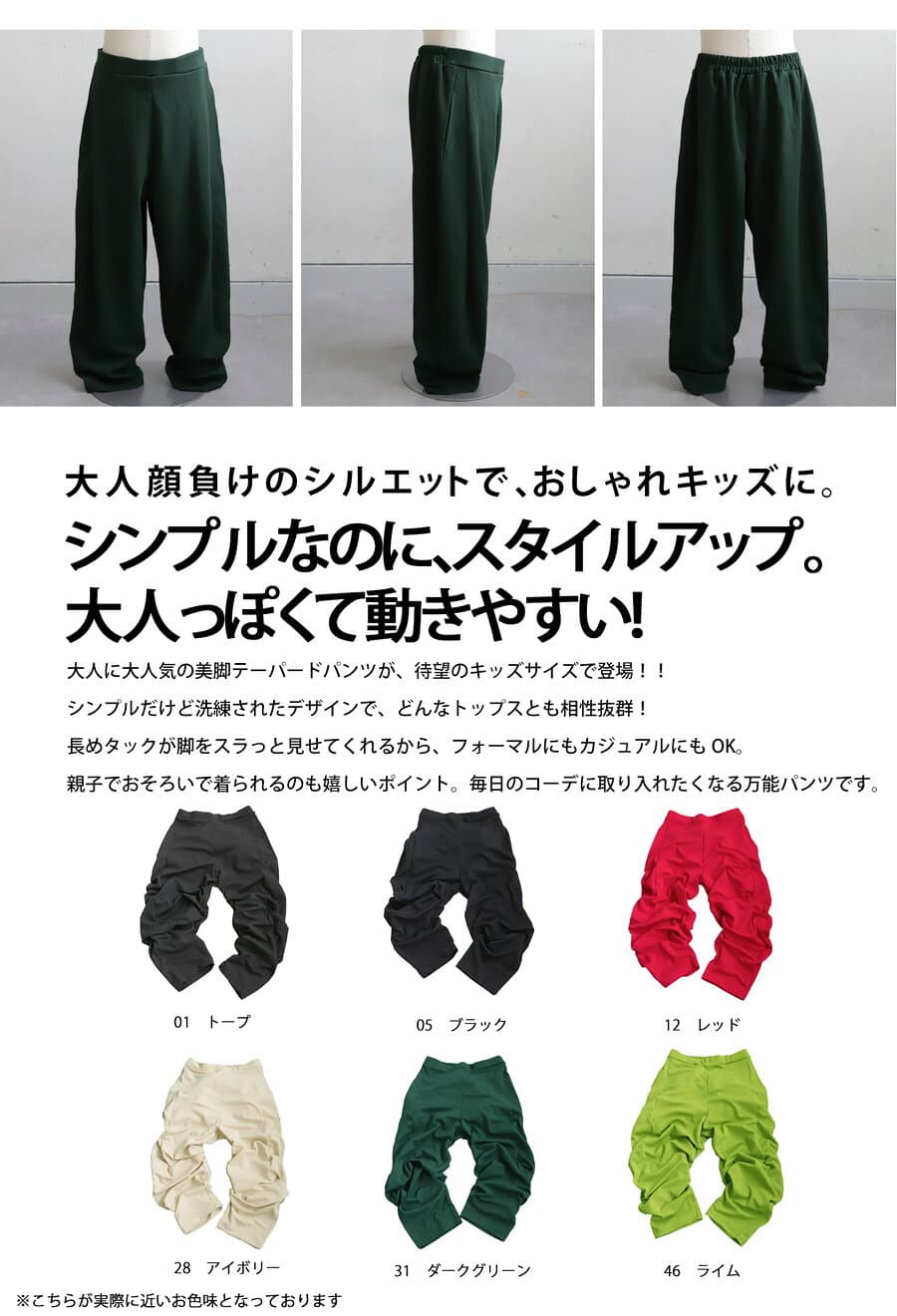 テーパードパンツ パンツ ボトムス 子供服 ジュニア 特別送料無料 ・(500)メール便可 JR thumbnail 2