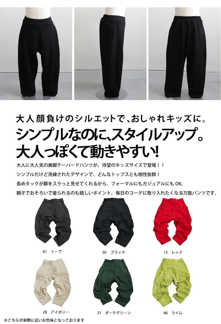 テーパードパンツ パンツ ボトムス キッズ 子供服 特別送料無料 ・(500)メール便可 TOY thumbnail 2