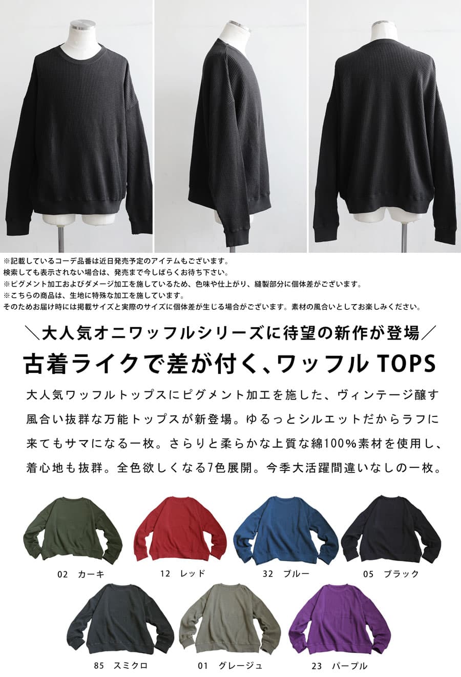 楽なのに、ちゃんと洒落てる。ワッフル トップス メンズ カットソー 長袖 無地 送料無料・再入荷 メール便不可 thumbnail 2