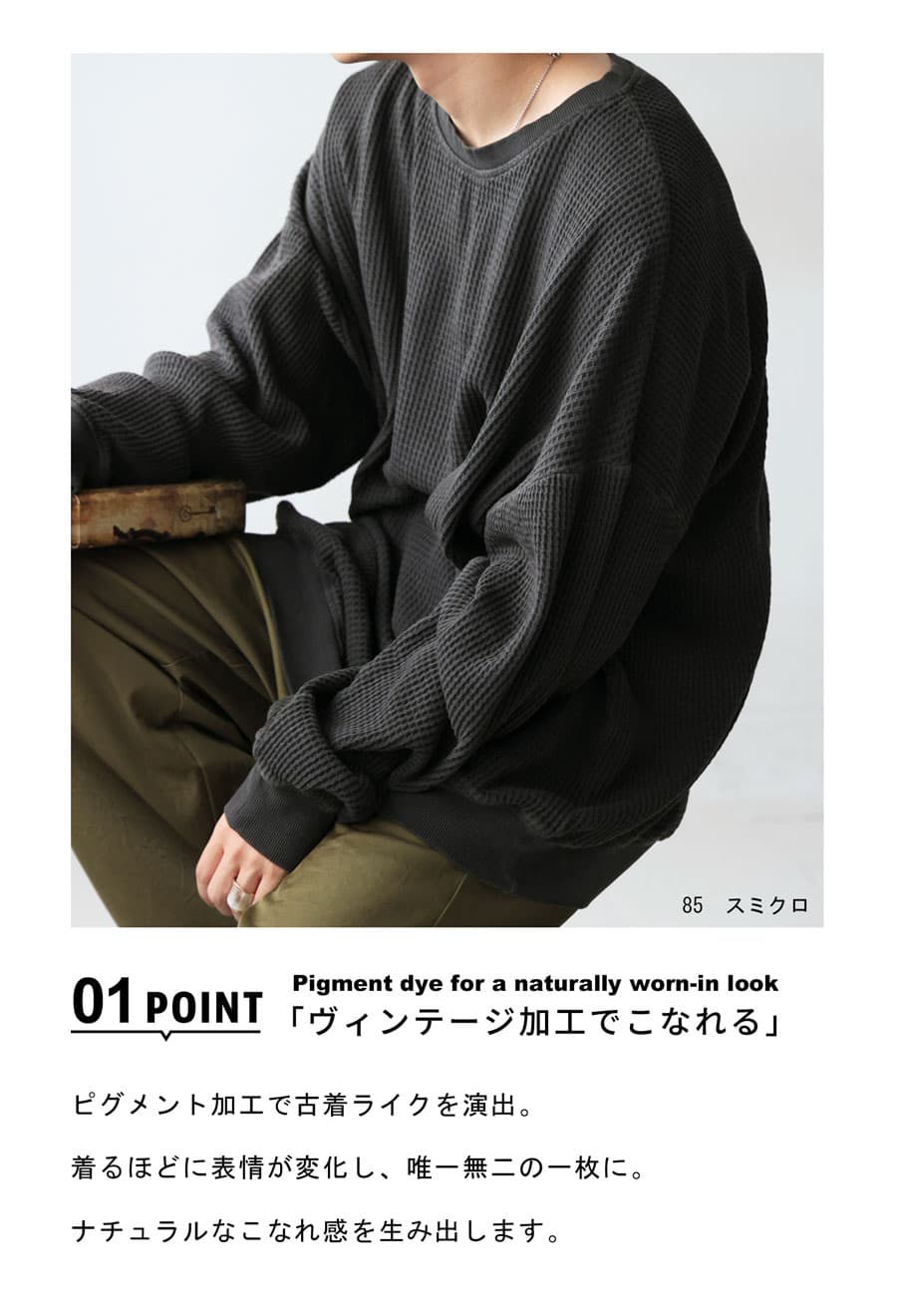 楽なのに、ちゃんと洒落てる。ワッフル トップス メンズ カットソー 長袖 無地 送料無料・再入荷 メール便不可 thumbnail 3