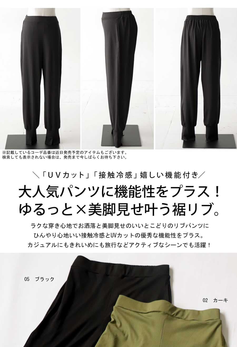 機能付き 裾リブスリットパンツ パンツ レディース ボトムス ・(500)メール便可 thumbnail 2