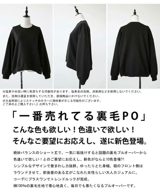 大人の正解スウェット。トレーナー レディース 長袖 ショート丈 クルーネック 裏毛 綿100 スウェット 無地 シンプル 丸首 リブ 前後差 裏毛トップス ボリューム袖 きれいめ カジュアル 大きいサイズ 低身長 高身長 ・メール便不可 thumbnail 2