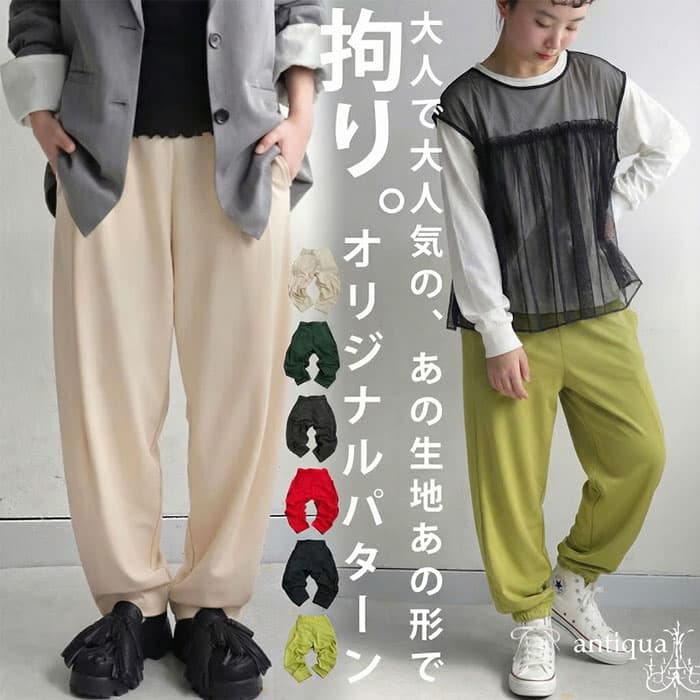 「欲しい」を叶える2点半額！6日0時〜8日10時迄 テーパードパンツ パンツ ボトムス 子供服 ジュニア 特別送料無料 ・(500)メール便可 JR