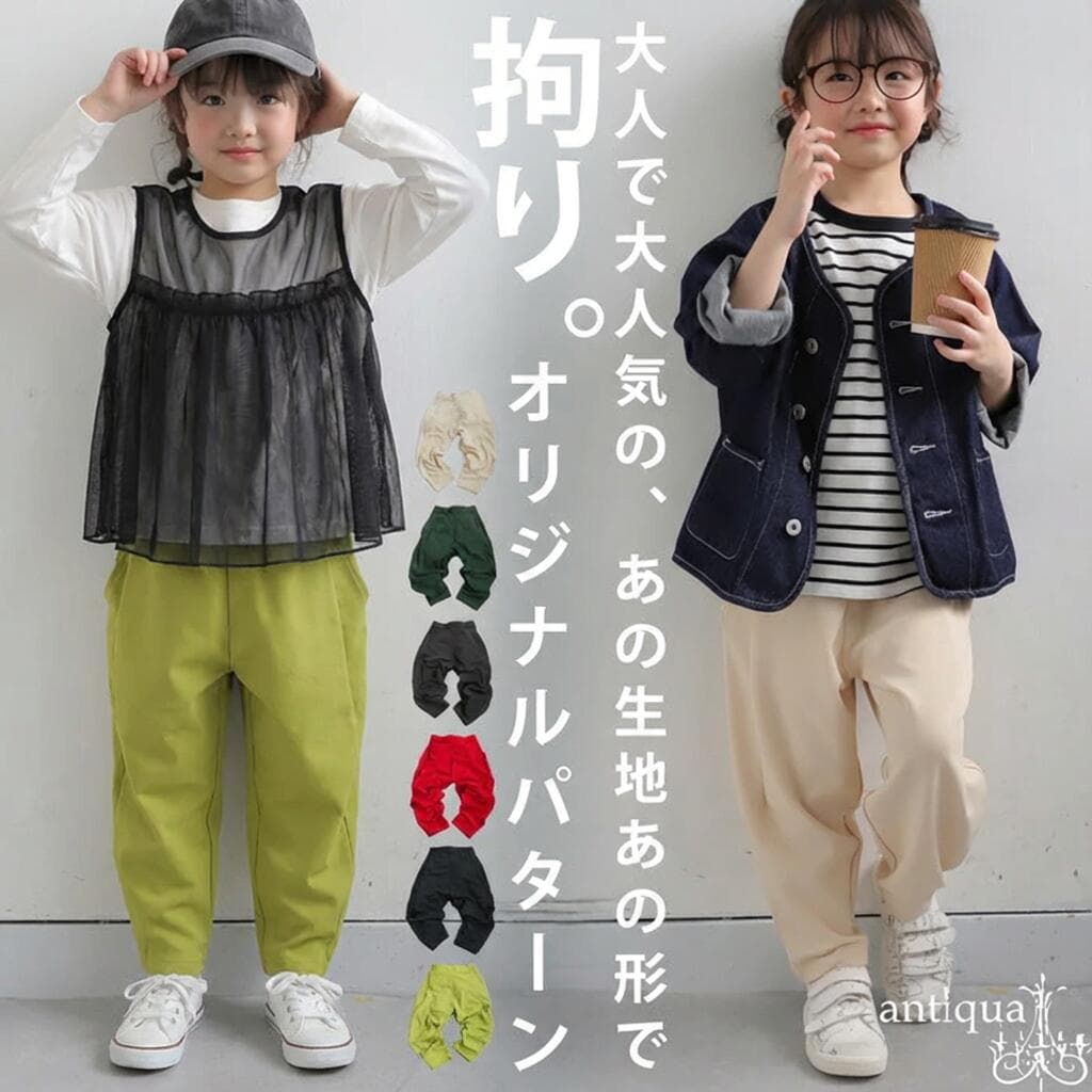 「欲しい」を叶える2点半額！6日0時〜8日10時迄 テーパードパンツ パンツ ボトムス キッズ 子供服 特別送料無料 ・(500)メール便可 TOY