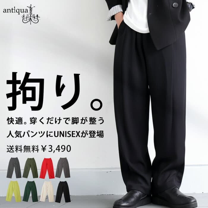 「欲しい」を叶える2点半額！6日0時〜8日10時迄 テーパードパンツ パンツ メンズ 特別送料無料 ・(100)メール便可