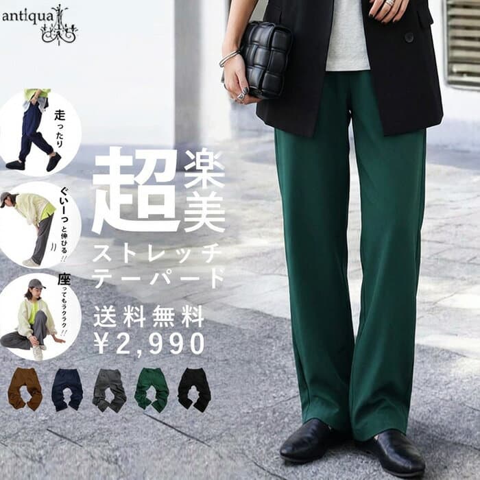 「欲しい」を叶える2点半額！6日0時〜8日10時迄 テーパードパンツ パンツ レディース ボトムス 特別送料無料 ・(500)メール便可