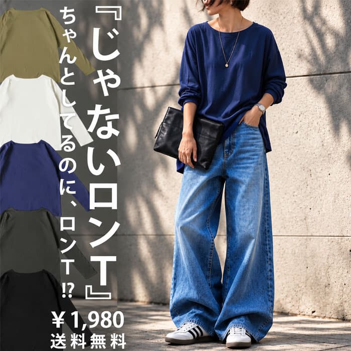 厳選アイテム ポイント10倍対象！ 〜9日2時 そのロンT、本当に透けない？ロンT レディース トップス 長袖 綿100 Tシャツ カットソー コットン 綿 透けない 大人カジュアル モード シンプル ゆったり 大きいサイズ 着回し きれいめ 低身長 高身長 ・(100)メール便可