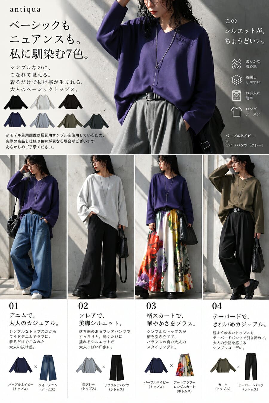 シュッと美2 ロンT レディース 長袖 シュッと美 ボートネック Vネック ポンチ素材 カットソー Tシャツ コクーン 無地 大きいサイズ きれいめ 低身長 高身長 カジュアル モード シンプル 着回し 高見え antiqua ・(100)メール便可 thumbnail 2