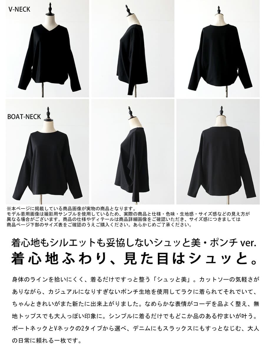 シュッと美2 ロンT レディース 長袖 シュッと美 ボートネック Vネック ポンチ素材 カットソー Tシャツ コクーン 無地 大きいサイズ きれいめ 低身長 高身長 カジュアル モード シンプル 着回し 高見え antiqua ・(100)メール便可 thumbnail 3