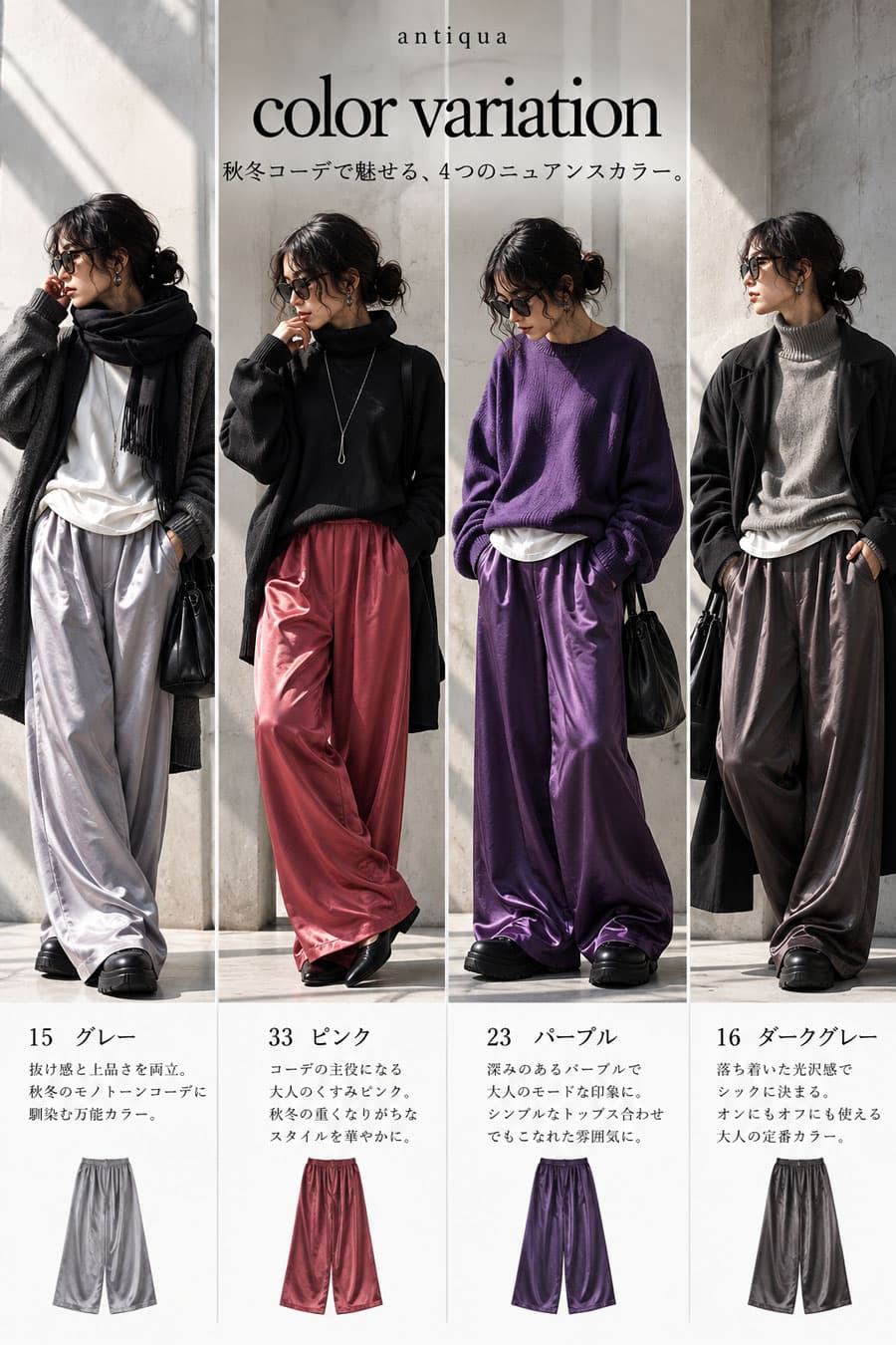 -3kg見え サテンパンツ レディース イージーパンツ ワイド ロング ワイドパンツ タック ウエストゴム 美脚 カジュアル モード シンプル 大きいサイズ きれいめ 低身長 高身長 高見え antiqua 特別送料無料 ・(100)メール便可 thumbnail 2