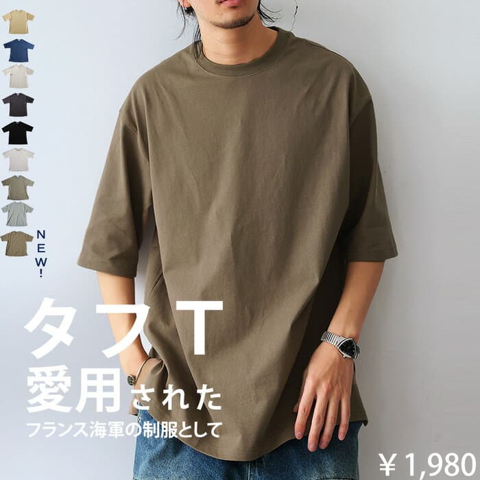 タフT Tシャツ メンズ 半袖 クルーネック バスク 綿100% オーバーサイズ ロング スリット 体型カバー ゆったり カジュアル モード シンプル 大きいサイズ きれいめ 低身長 高身長 着回し 高見え antiqua ・再入荷 (100)メール便可