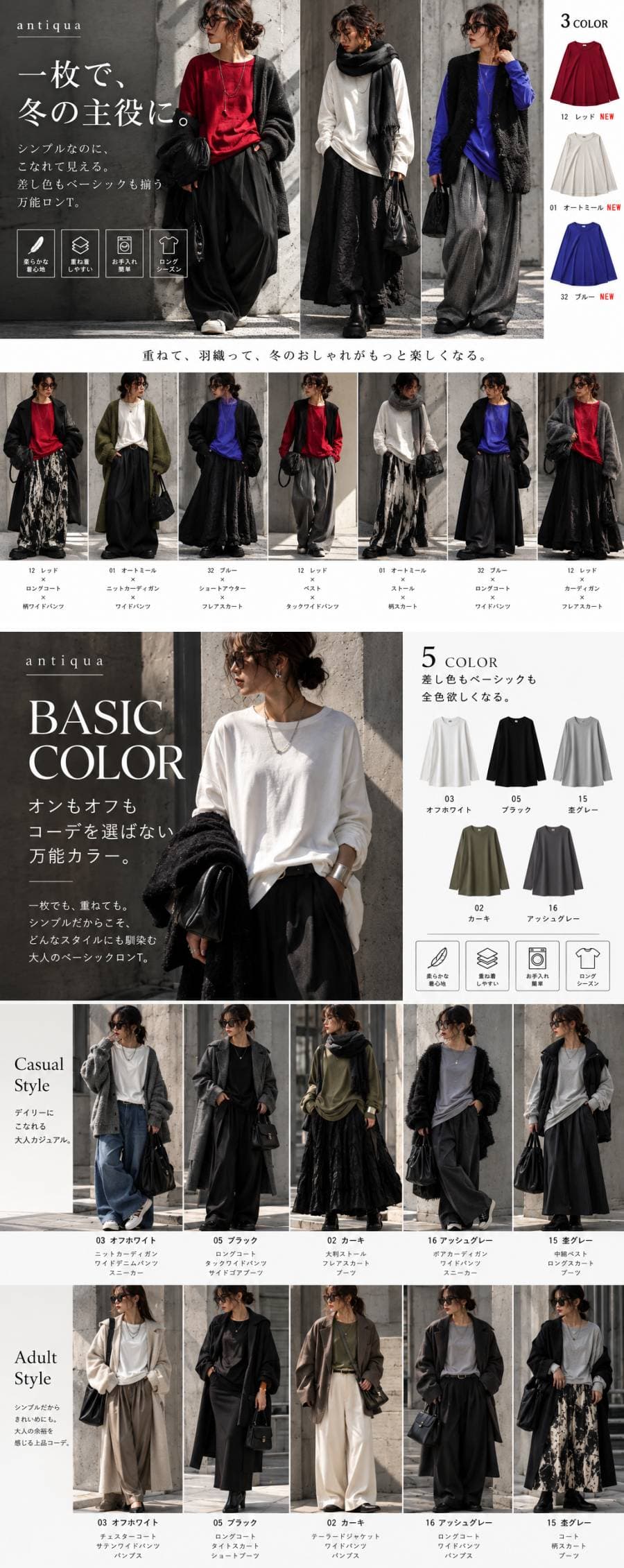 厳選アイテム ポイント10倍対象！ 〜9日2時 タフT ロンT レディース トップス 無地 長袖 綿100 Tシャツ ボートネック カットソー バスクT レディースファッション 大人カジュアル モード シンプル ゆったり 体型カバー 着回し 高見え antiqua ・再入荷 (100)メール便可 thumbnail 2