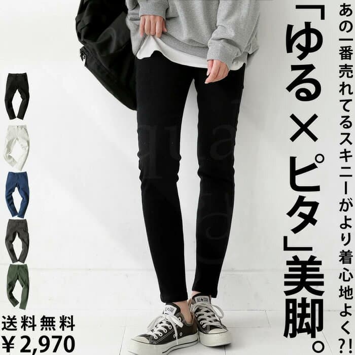 スキニーパンツ レディース ストレッチパンツ カラーパンツ 特別送料無料 ・再入荷 (100)メール便可