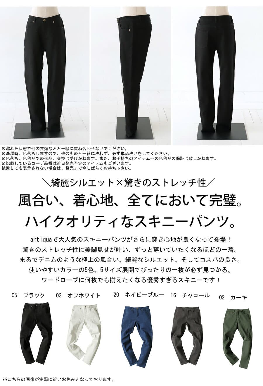 スキニーパンツ レディース ストレッチパンツ カラーパンツ 特別送料無料 ・再入荷 (100)メール便可 thumbnail 2