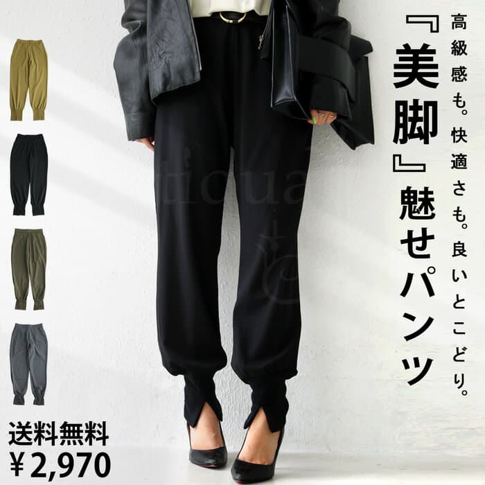 裾リブスリットパンツ パンツ レディース ボトムス ロング 特別送料無料 ・再入荷 (500)メール便可