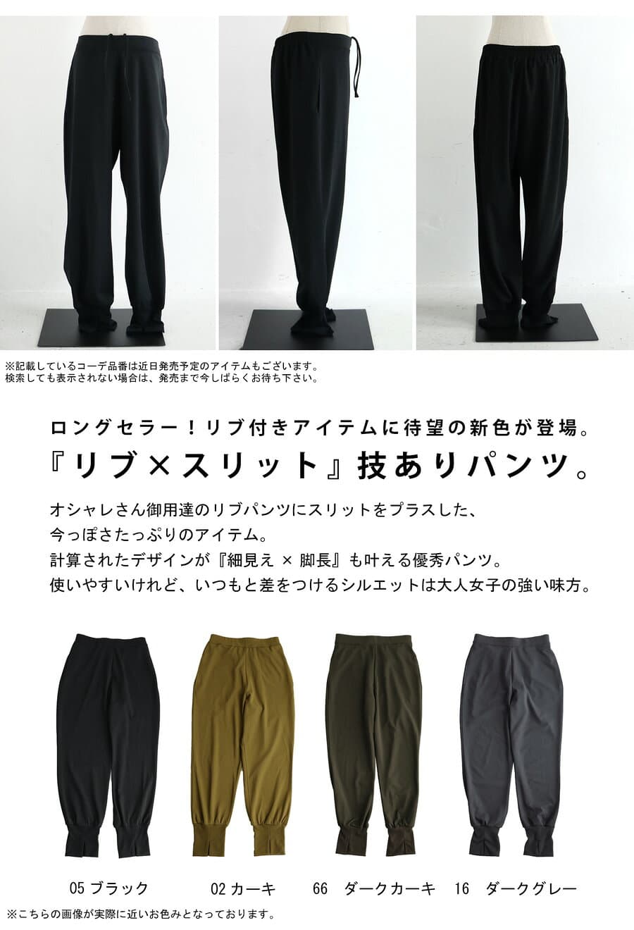 裾リブスリットパンツ パンツ レディース ボトムス ロング 特別送料無料 ・再入荷 (500)メール便可 thumbnail 2