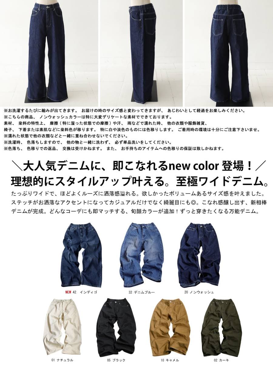 神デニム デニムパンツ レディース ロング 綿100％ 無地 デニム パンツ ボトムス ワイドパンツ 低身長 高身長 レディースファッション 大人カジュアル モード シンプル ゆったり 体型カバー antiqua 送料無料 ・メール便不可 thumbnail 2