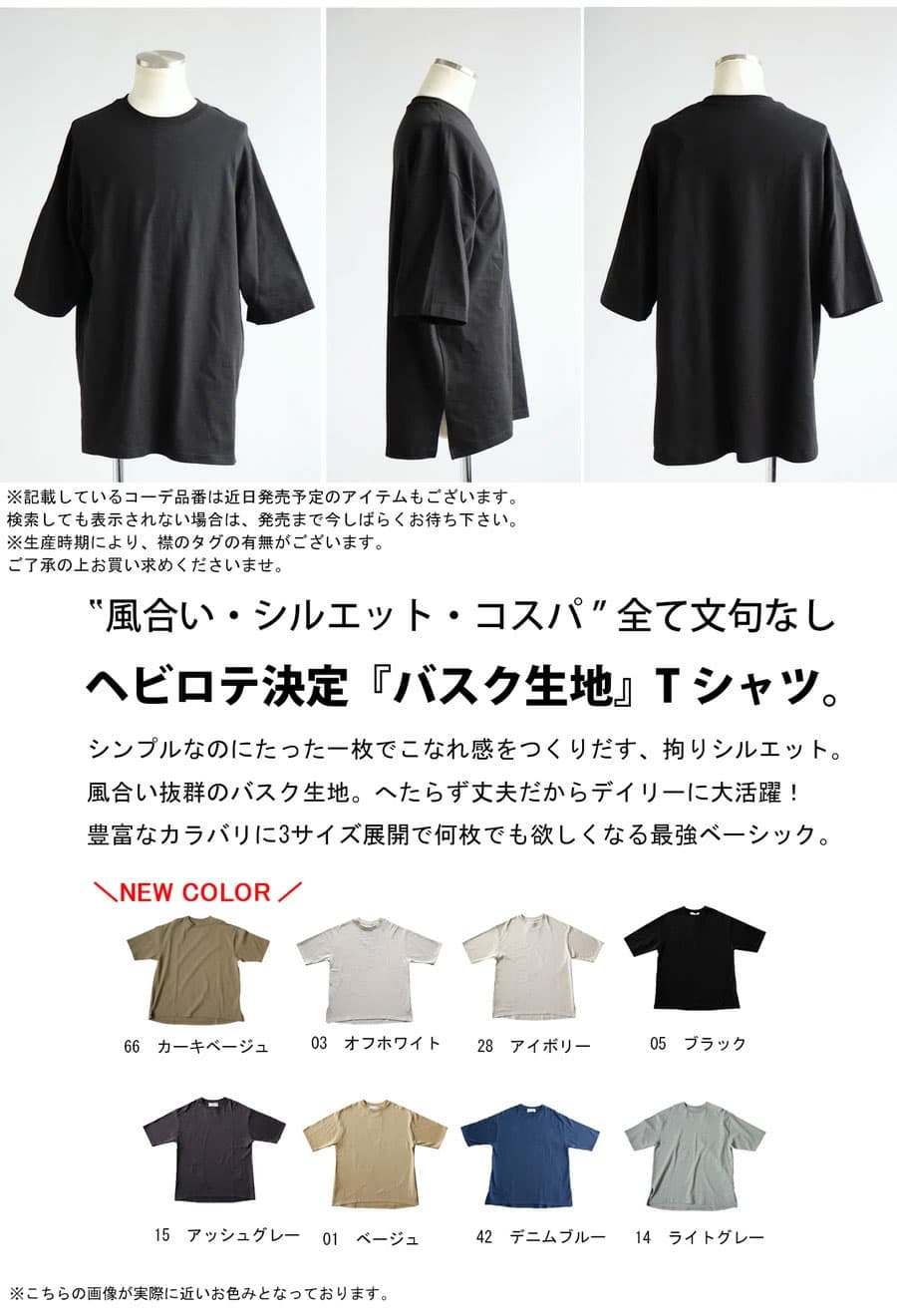 タフT Tシャツ メンズ 半袖 クルーネック バスク 綿100% オーバーサイズ ロング スリット 体型カバー ゆったり カジュアル モード シンプル 大きいサイズ きれいめ 低身長 高身長 着回し 高見え antiqua ・再入荷 (100)メール便可 thumbnail 2