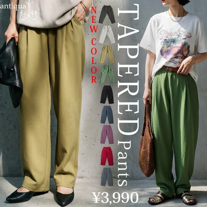 毎日穿きたくなる、美シルエット。テーパードパンツ レディース ボトムス パンツ 美脚 無地 タック ウエストゴム 体型カバー ストレッチ イージーパンツ ロング ユニセックス 大きいサイズ きれいめ 低身長 高身長 送料無料 ・(500)メール便可