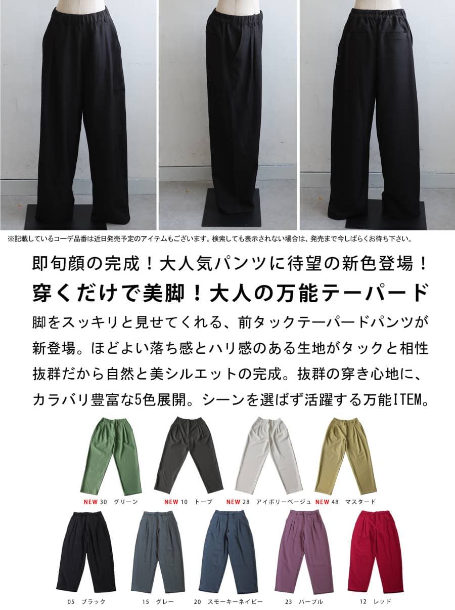 毎日穿きたくなる、美シルエット。テーパードパンツ レディース ボトムス パンツ 美脚 無地 タック ウエストゴム 体型カバー ストレッチ イージーパンツ ロング ユニセックス 大きいサイズ きれいめ 低身長 高身長 送料無料 ・(500)メール便可 thumbnail 2