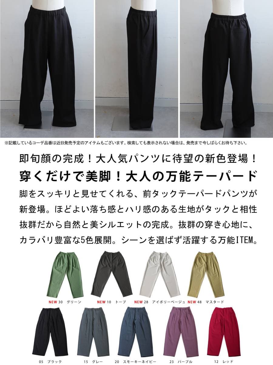 毎日穿きたくなる、美シルエット。テーパードパンツ メンズ ボトムス パンツ ロング 美脚 無地 タック ウエストゴム 体型カバー ストレッチ イージーパンツ ユニセックス 大きいサイズ きれいめ 低身長 高身長 送料無料 ・新色登場 (500)メール便可 thumbnail 2