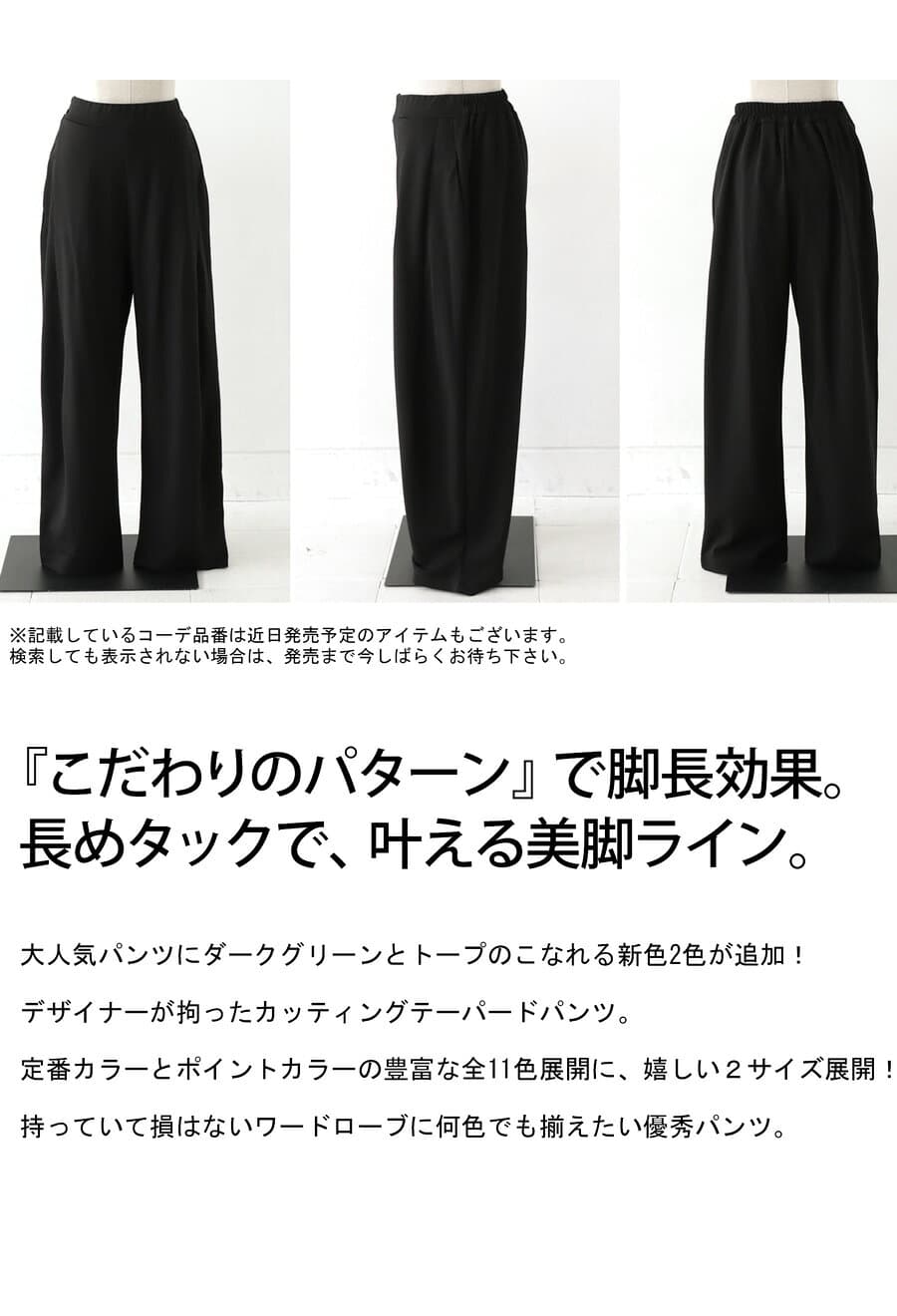 結局これ最強！テーパードパンツ レディース ストレッチ 美脚 ロング 無地 ロングパンツ ゆったり 立体 デザインパンツ レディースファッション 大人カジュアル モード シンプル ゆったり 体型カバー antiqua 特別送料無料・(500)メール便可 thumbnail 3