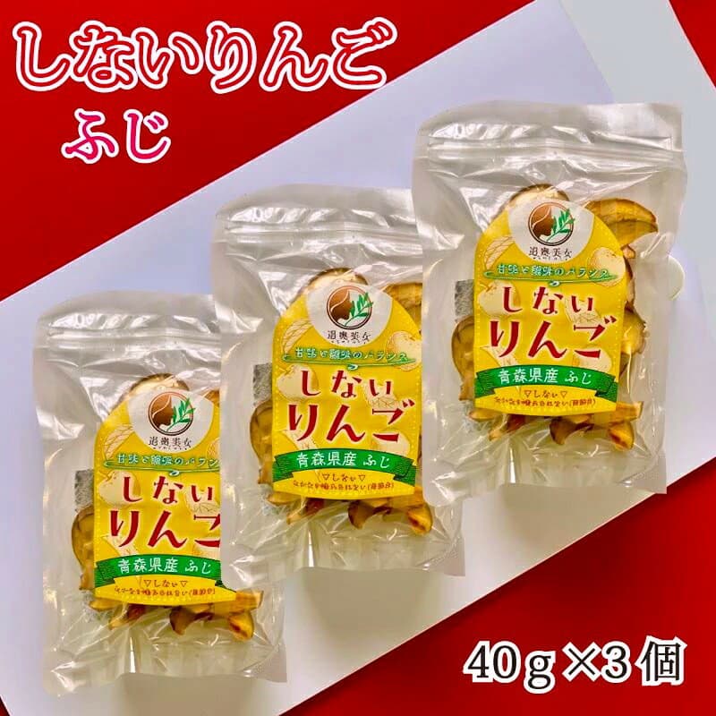 しないりんご ふじ　（40gx 3）　乾燥りんご【青森ヒバ・馬油・黒にんにくの通販ショップ】　6008