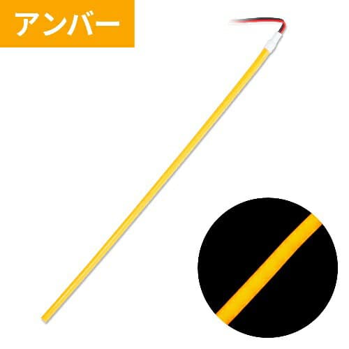 JETイノウエ　COBネオンモール　ストリップライトテープ　600mm　巾3mmタイプ　アンバー　630188