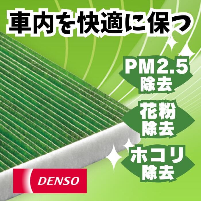 DENSO クリーンエアフィルター スバル レヴォーグ DCC5005 014535-2210 VM4 VMG カーエアコン用フィルター デンソー エアコンフィルター thumbnail 2
