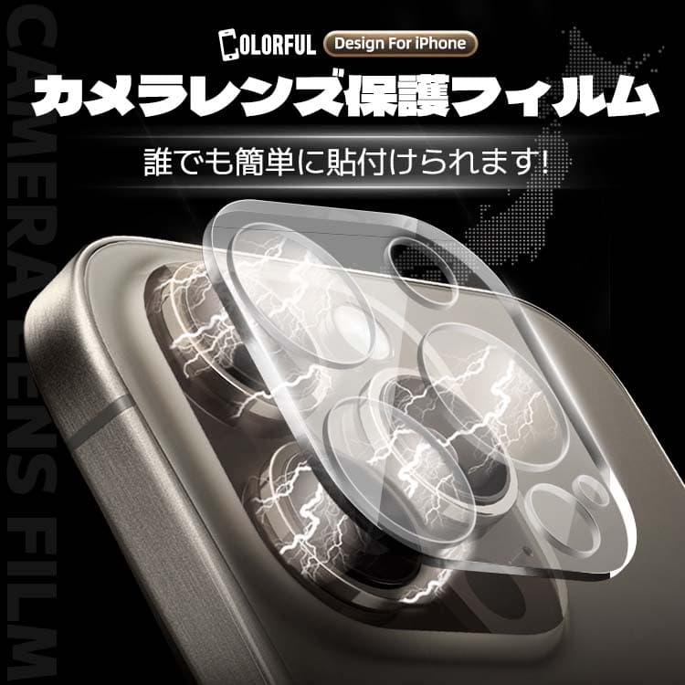 【楽天1位・2枚組】 iPhone18Pro Max カメラカバー iPhone17Pro Max カメラ保護 iPhone17 Air 17e 16 16e 16 Pro Max レンズカバー iPhone 15 Plus 15 Pro Max 14 Pro 14 13 12 Pro カメラレンズフィルム カメラ保護 レンズカバー アイフォン thumbnail 3