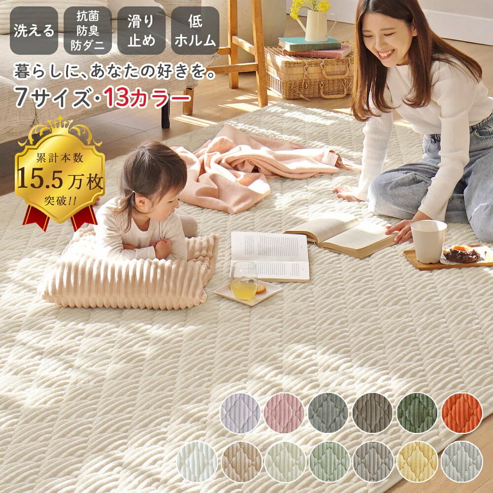 【74h限定★P2倍&150円クーポン】ラグ 洗える シエロ ラグマット キルトラグ 北欧 【最大35%OFF】 累計15.3万枚 おしゃれ カーペット 95×130 130×190 190×190 200×240 200×300 1.5畳 2畳 3畳 長方形 家族 リビング 滑り止め オールシーズン ホットカーペット 床暖房