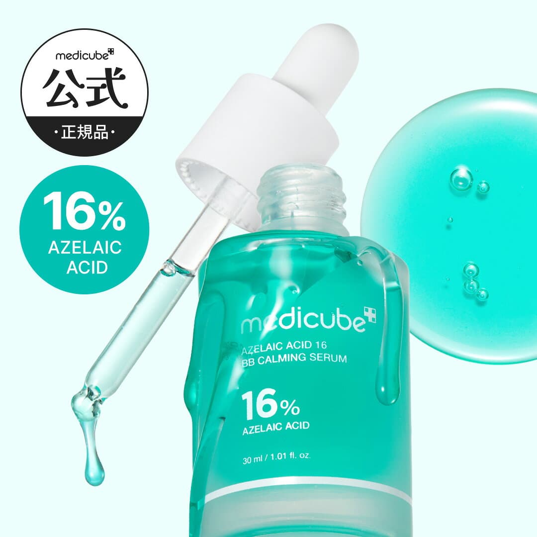 ＼4日10:00〜★20%クーポン+GIFT付き／【公式】アゼライン酸16BBカーミングセラム 30ml（アゼライン酸 ナイアシンアミド トラブル 角質 皮脂 乾燥 トラブル肌 トラブル跡 赤み 保湿 美容液 テカリ 毛穴 ニキビ 思春期 トーンケア 韓国コスメ 肌 メディキューブ ） thumbnail 2