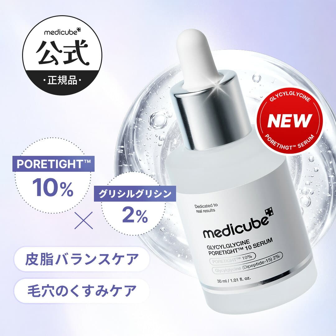 ＼4日10:00〜★20%クーポン+GIFT付き／【公式】グリシルグリシンPORETIGHT10セラム 30ml（毛穴 クーリング うるおい 美容液 アンプル テカリ ハリ 角栓 リポソーム AHA BHA 黒ずみ たるみ） thumbnail 3