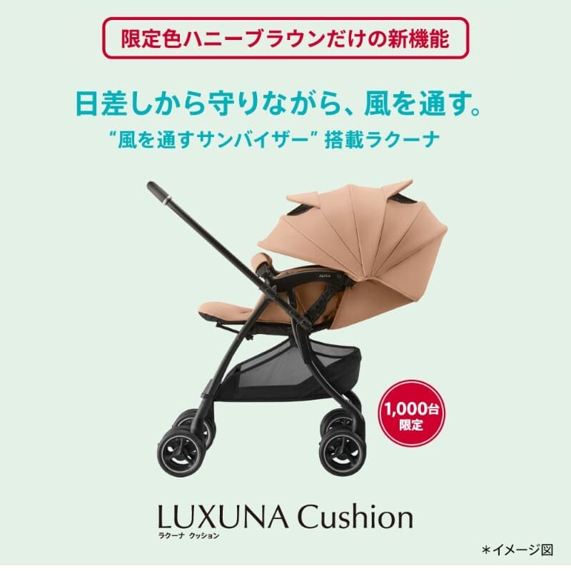 【10/4～10/9エントリーでポイント10倍】 アップリカ Aprica ラクーナクッション AI aprica Luxuna Cushion アップリカ ベビーカー オート4輪 ベビーカー a型ベビーカー A型ベビーカー 軽量 折り畳み コンパクト 生後1カ月～ 赤ちゃん ベビー 出産祝い 出産準備 正規品 thumbnail 2