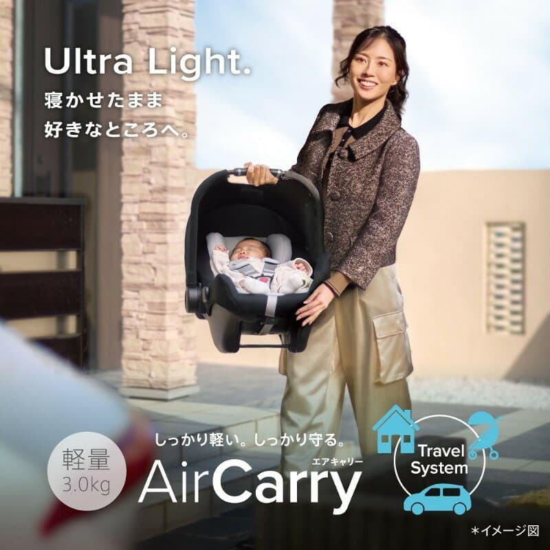 【公式】 公式 アップリカ Aprica エアキャリー AC Aprica Air Carry チャイルドシート アップリカ チャイルドシート 新生児～ ベビーカー ベビーキャリー カーシート トラベルシステム 軽量 持ち運び 移動 回転式 ISOFIX 出産祝い 正規品 thumbnail 2
