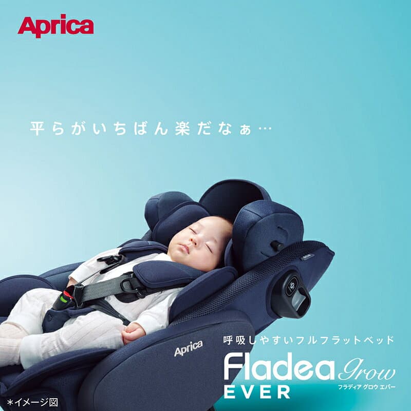 【10/4～10/9エントリーでポイント10倍】 アップリカ Aprica フラディア グロウ エバー プレミアム Fladea grow EVER ベッド型回転式 チャイルドシート 回転式チャイルドシート 横向きベッド 後向きシート 前向きシート スライド式 ストレスフリー R129 ISOFIX thumbnail 2